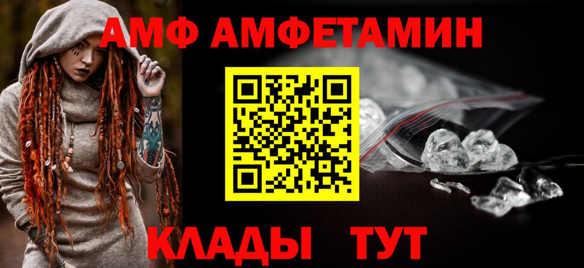 Тамбов  Amphetamine  Вход с VPN  Амфетамин VHQ 