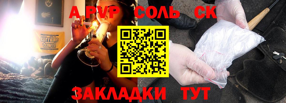 Тамбов  APVP  Альфа ПВП VHQ  Вход с VPN  Alpha PVP крисы CK  A-PVP крисы CK 