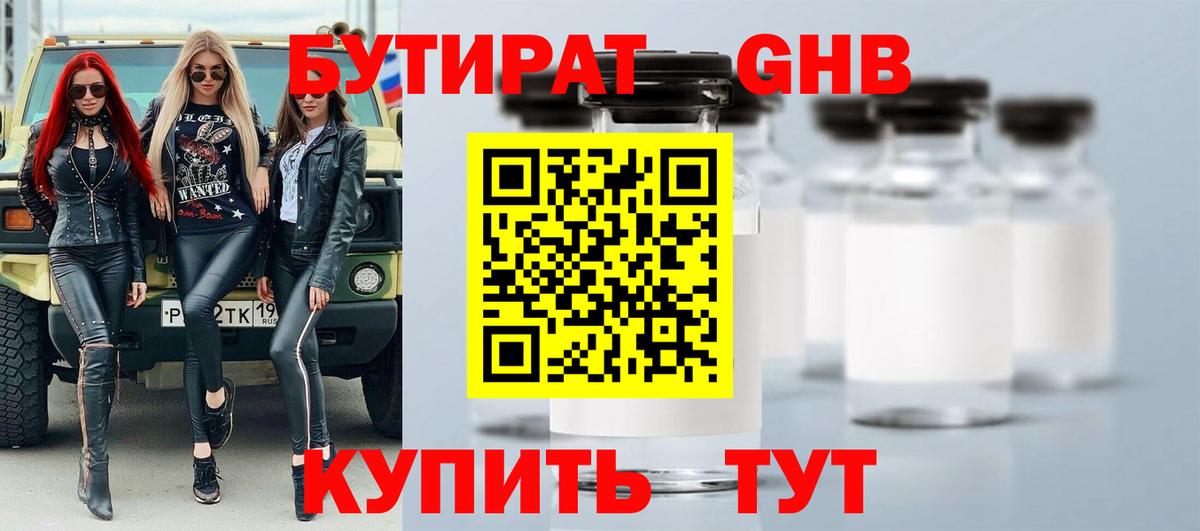 Тамбов  БУТИРАТ оксана  Вход с VPN 