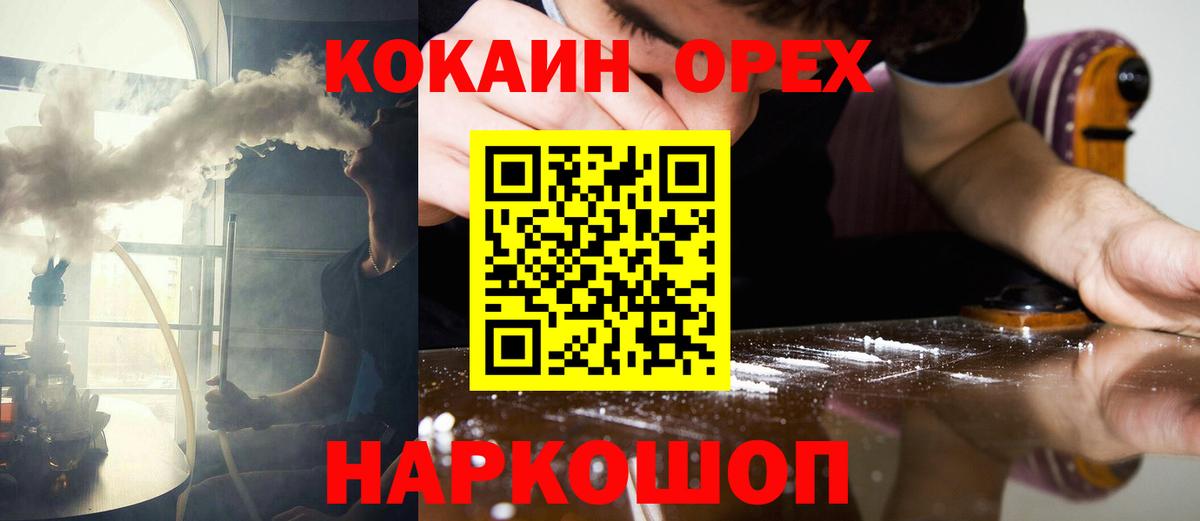 Cocaine Колумбийский  Вход с VPN  Кокаин FishScale  Тамбов 