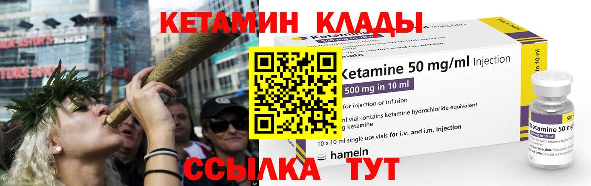 Кетамин VHQ  Вход с VPN  Тамбов  Кетамин ketamine 