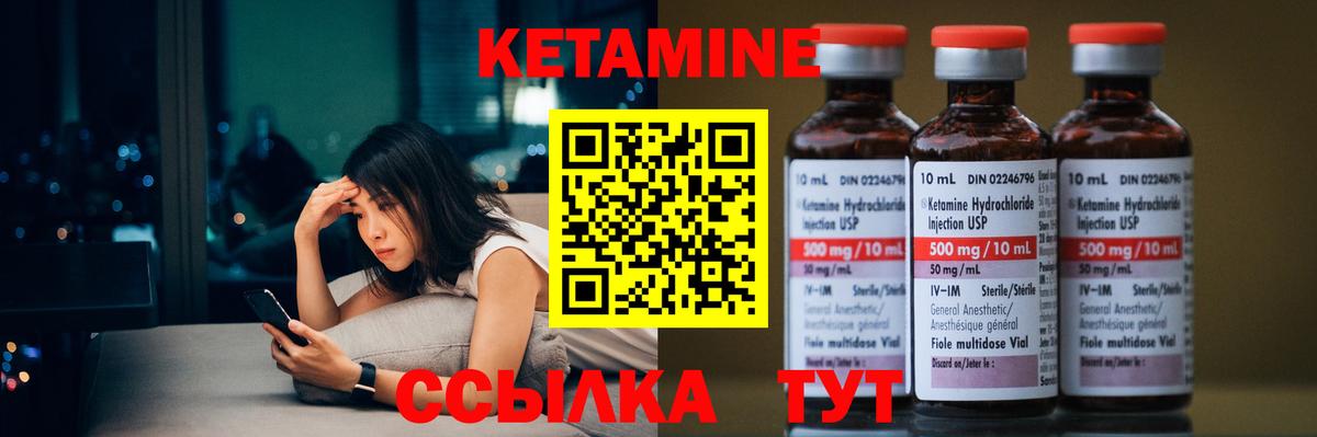 Кетамин ketamine Тамбов