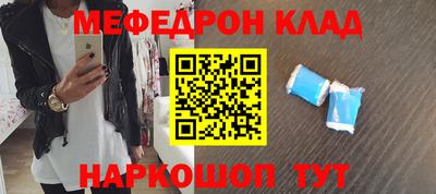 мефедрон VHQ Обь