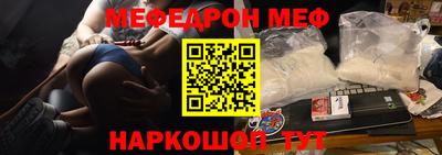 мефедрон VHQ Обь