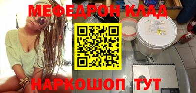 мефедрон VHQ Обь