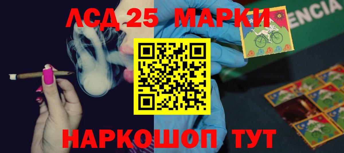 ЛСД экстази кислота  МЕГА зеркало  Тамбов  Лсд 25 экстази ecstasy  Вход с VPN  ЛСД экстази 