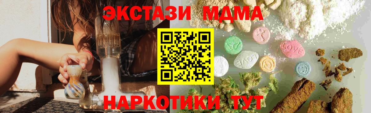 МДМА кристаллы  MDMA  Тамбов  MDMA молли  Вход с VPN 