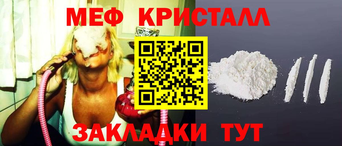 сколько стоит  Мефедрон  МЯУ-МЯУ кристаллы  Тамбов  МЯУ-МЯУ  Вход с VPN  МЕФ мяу мяу 