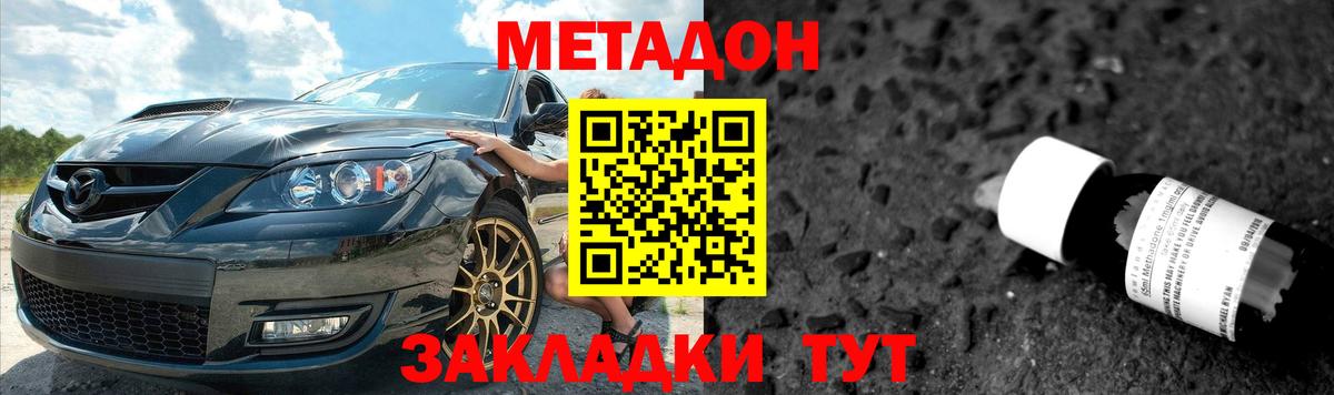 МЕТАДОН мёд  Вход с VPN  Тамбов 