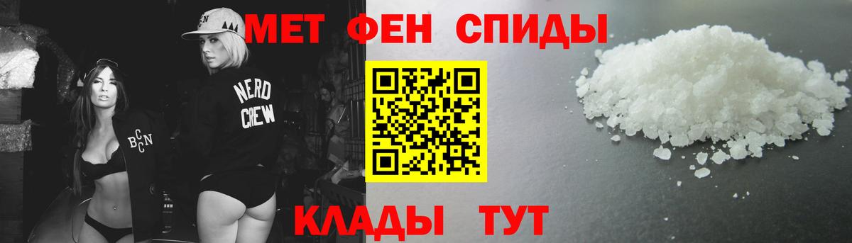 МЕТАМФЕТАМИН Methamphetamine Тамбов