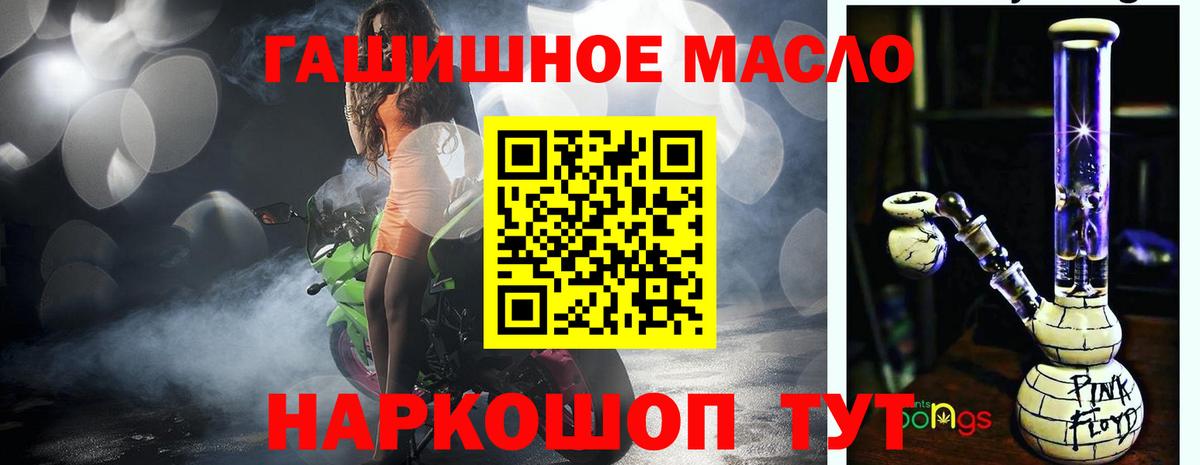 Тамбов  Дистиллят ТГК THC oil  Вход с VPN  ТГК вейп с тгк 